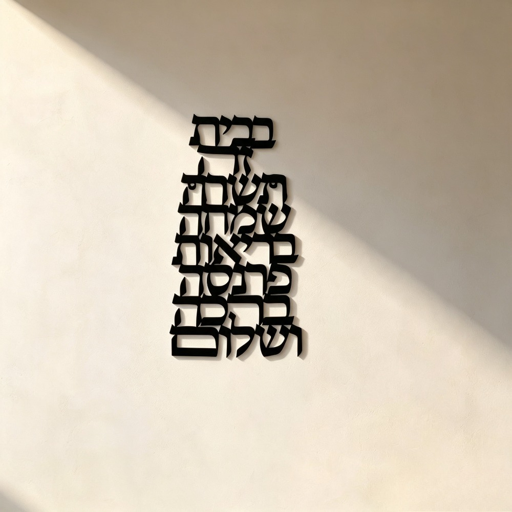 Art & Craft Voucher Code - CIFBUY Iron Wall Art Vintage Hebrew