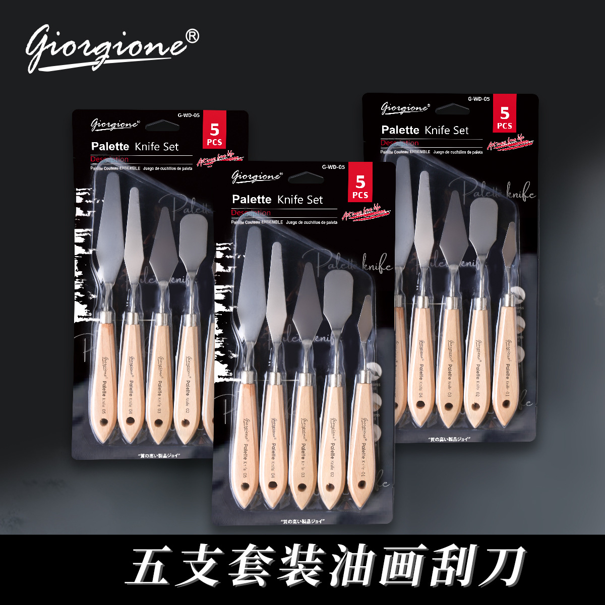 Painting Knife Palette - Oil painting wooden scraper Paint palette