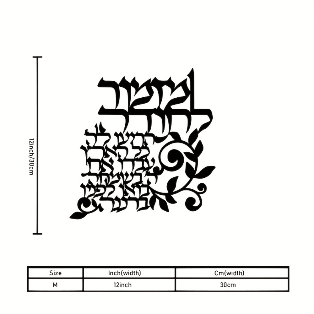 CIFBUY Hebrew Metal Wall Art J - đánh giá và giá Art & Craft Voucher Code