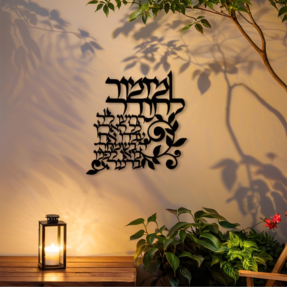 CIFBUY Hebrew Metal Wall Art J - đánh giá và giá Art & Craft Voucher Code