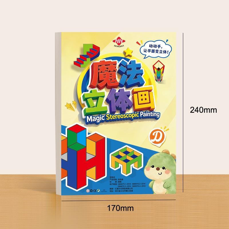 3D Magic Stereoscopic Art Craf - đánh giá và giá Art Craft For Kindergarten